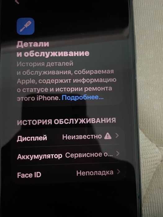 Айфон 11 только обмен