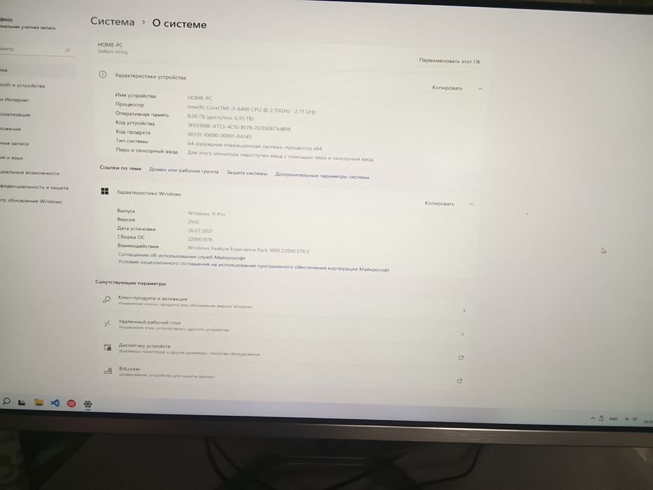 Продаётся моноблок