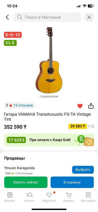 "ВОЛШЕБНАЯ" гитара YAMAHA FG TA трансакустика