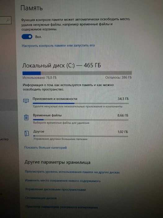 Компьютер моноблок SONY Vayo