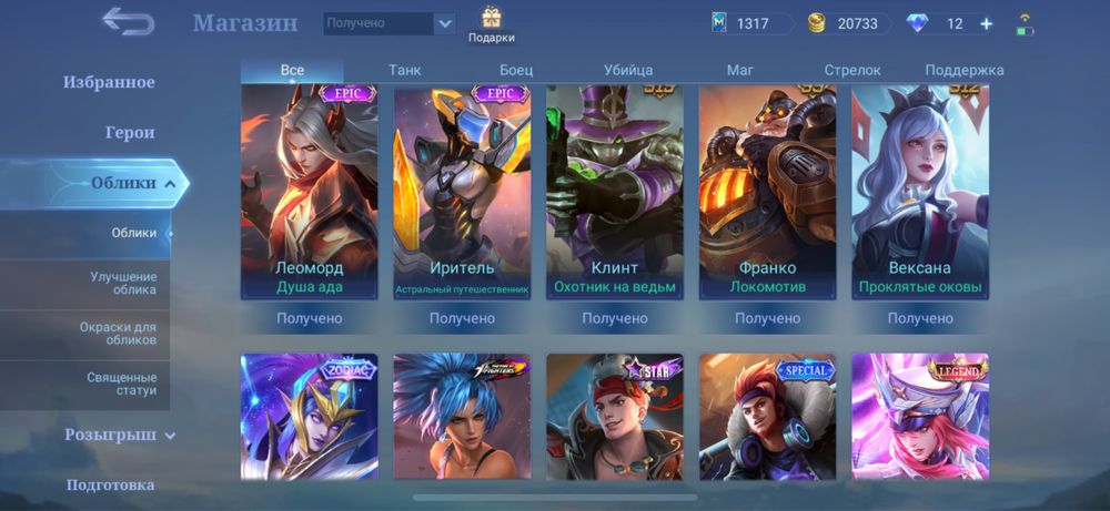 Мобайл легенд Mobile legends greasy