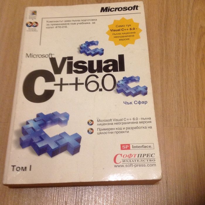 Книги visual C++ на Чък Сфар