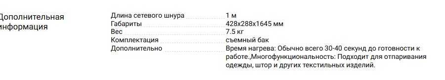 Отпариватель Xiaomi Mijia