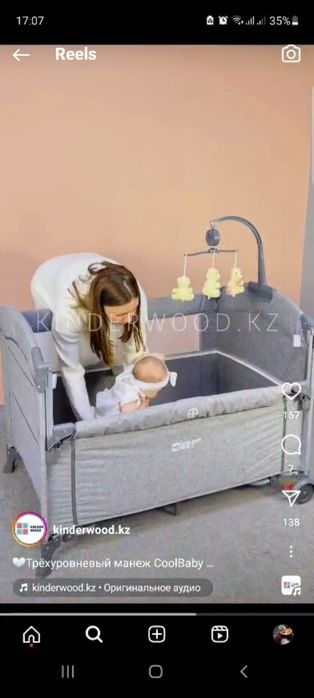 Манеж детская трансформер