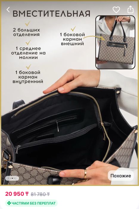 Сумка формат А4, вместительная