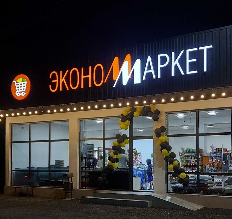 Наружная реклама, банеры