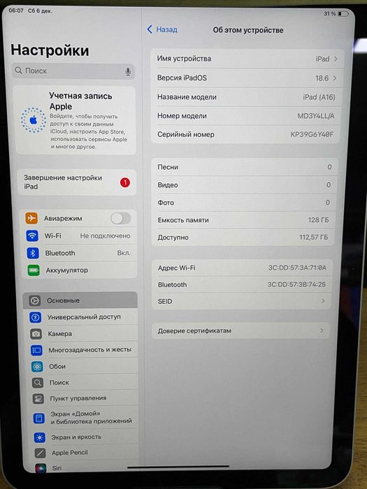 Kак новый Ipad A16 128GB 99% + BONUS