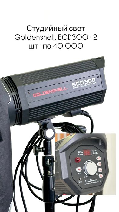 Студийное оборудование