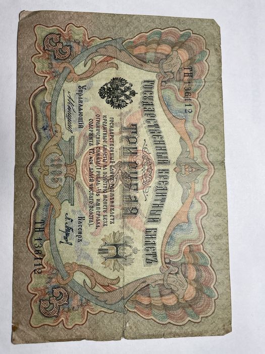 Деньги СССР и других стран