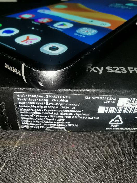 Обменяю Samsung s23 fe 128GB, на iPhone .