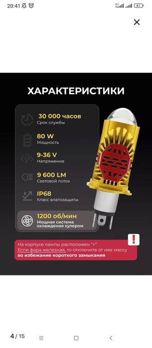 Продам билэд H4.Новая