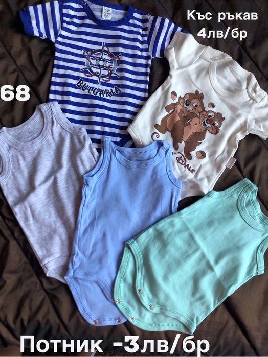 Бебешки бодита от памук 56,62,68,74,80,86