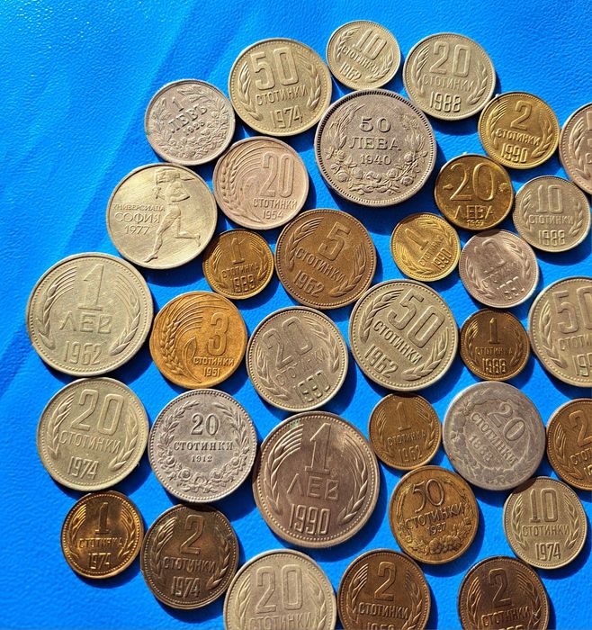 Стари български царски и  соц монети