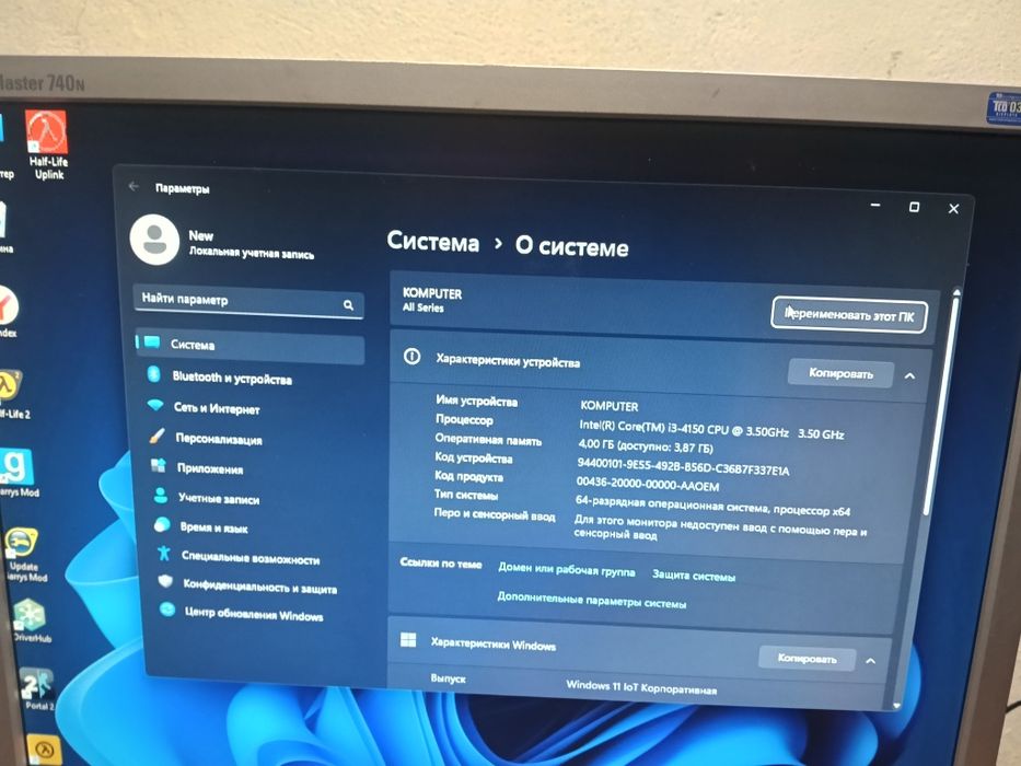Дамашни ПК с играми