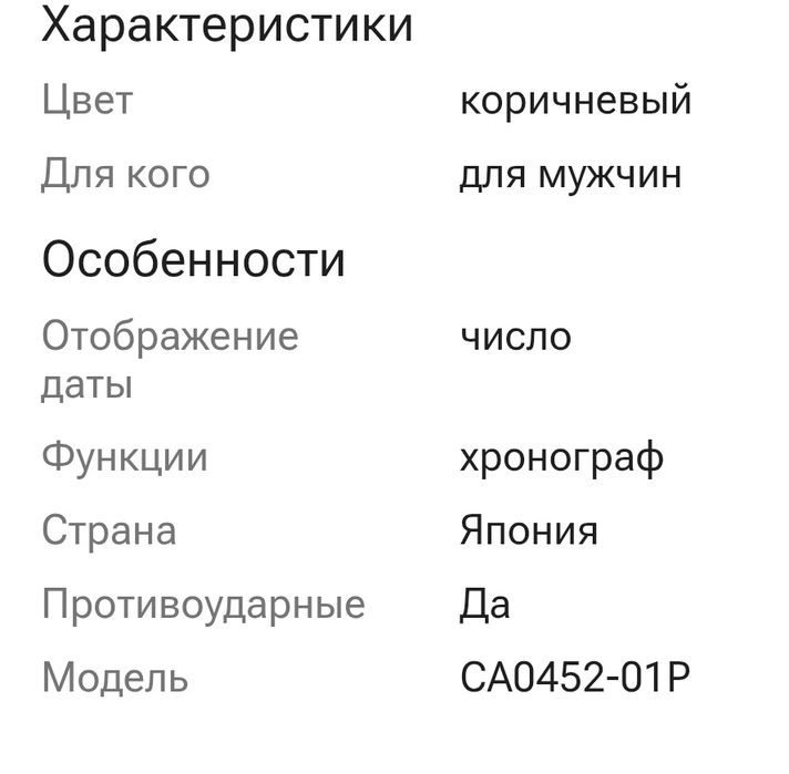 Срочно японские часы Citizen - Eco Drive