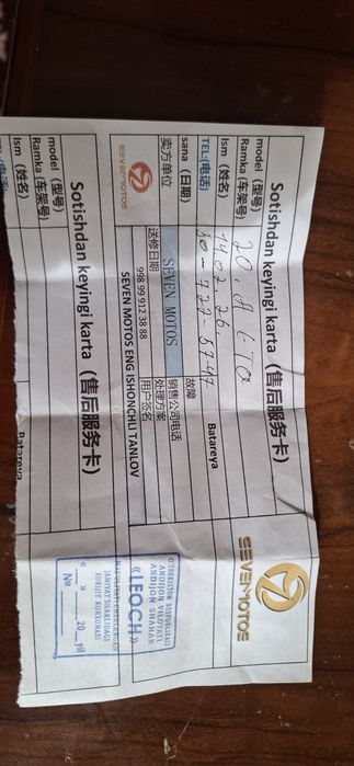 Seven motors juda yumshoq