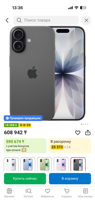 Продается IPHONE 17