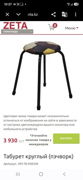 Табуретки zeta 2 вида по 5 шт