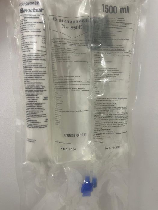 Продам Оликлиномель