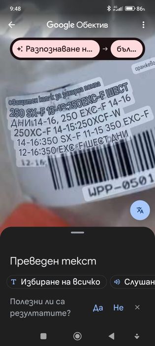 К-т протектор на съединителя и водна помпа за KTM