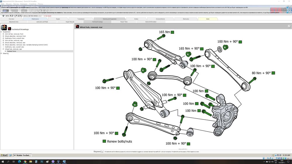 Техническо ръководство за автомобили HaynesPro