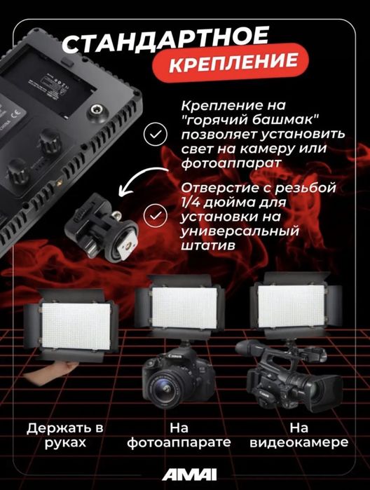 Видеосвет led800