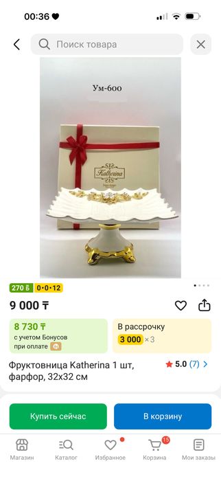 Продам новую посуду! Фарфор