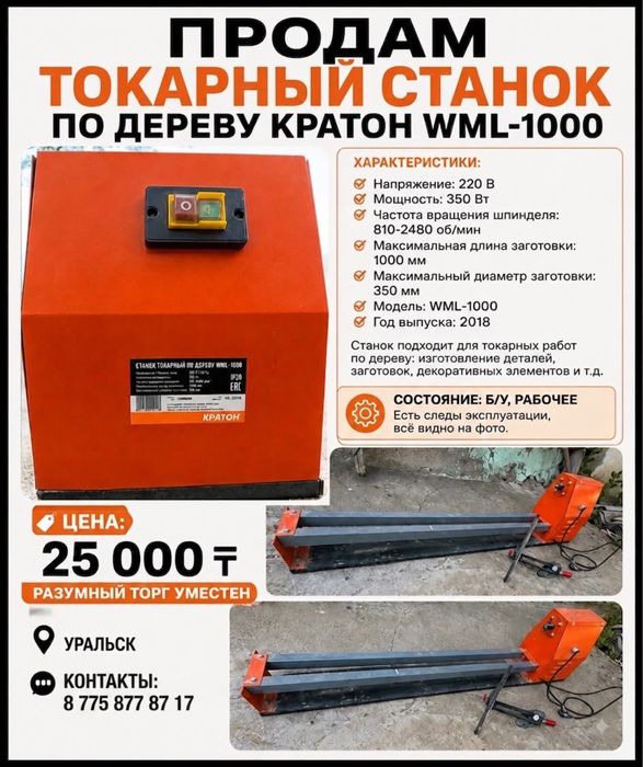 Станки для мебели