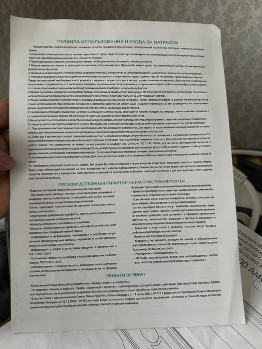 Мебель для спальни (кровать)