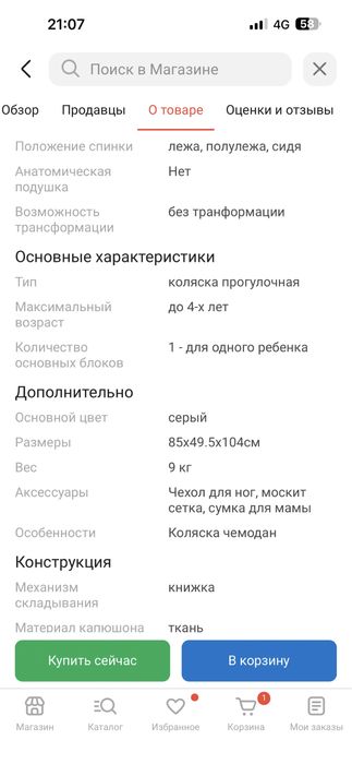 Продам коляску Ining Baby