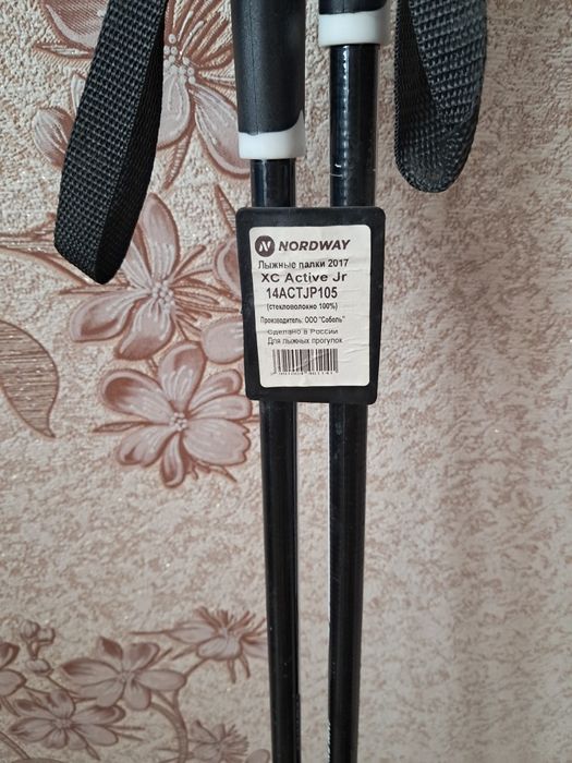 Продам лыжные палки NORDWAY