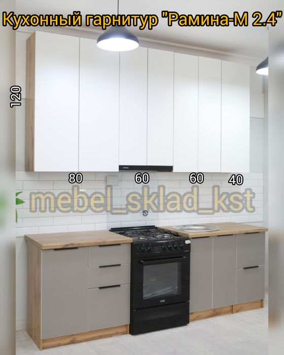 Кухонный гарнитур (10 видов)