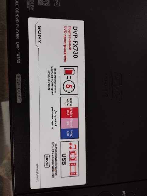 Два портативни DVD плейъра