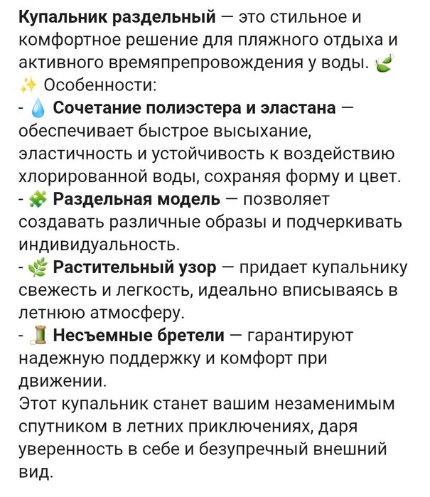 Продам купальник (новый)