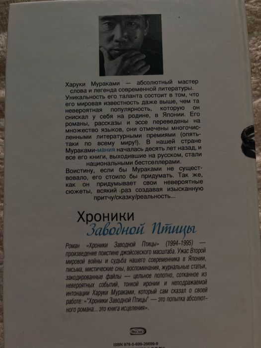РЕДКОЕ издательство книги харуки мураками