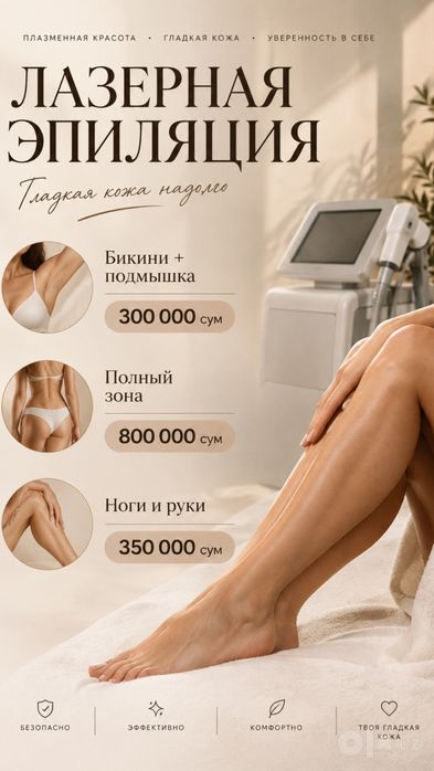 Косметология лица