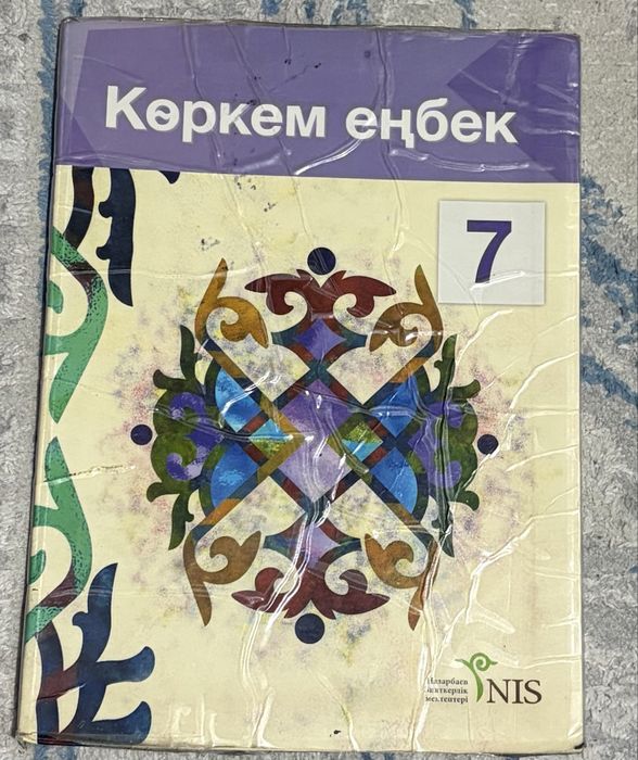 Көркем еңбек кітабы