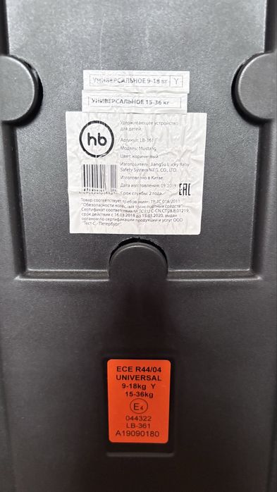 Автокресло с 9 мес до 12 лет
