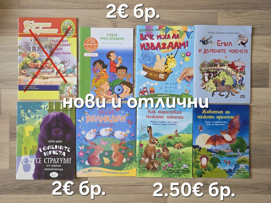 Детски книжки 23