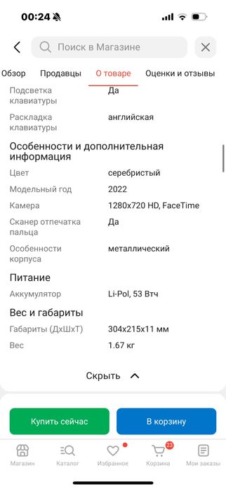 Продам MacBook Air 13 2022