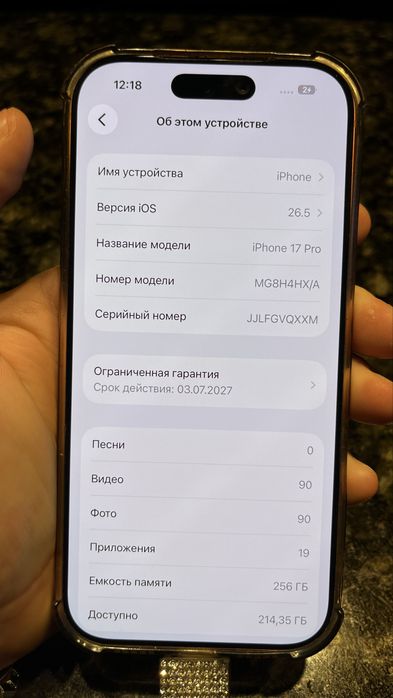 Iphone 17 pro 256g