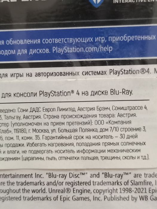 Back4blood PSP 4 новый в упаковке