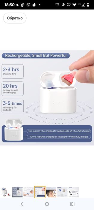 Истински слухови апарати за възрастни хора, презареждащи се и невидими