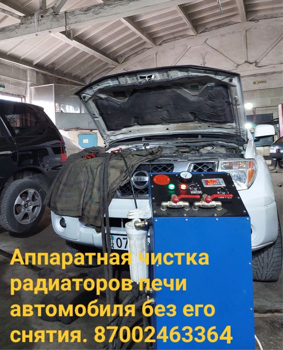 Промывка печки и системы охлаждения!