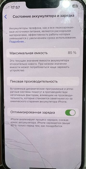 Айфон 14 в белом цвете