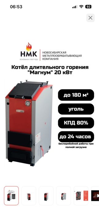 Продам  новую печку 20 квт