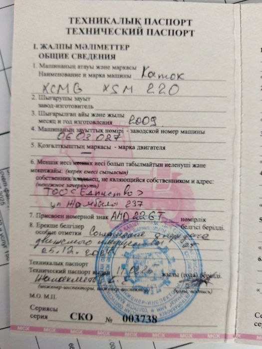 Каток дорожный вибрациоонный