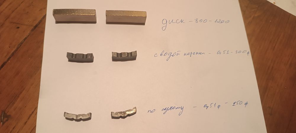 Напайка.Пайка.Наварка.Сварка сегментов