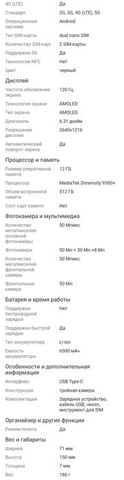 Продам Vivo X200FE