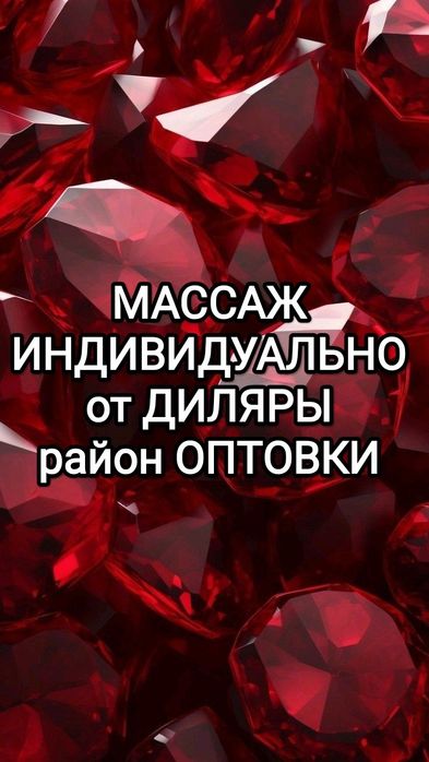 Массаж индивидуально на кушетке